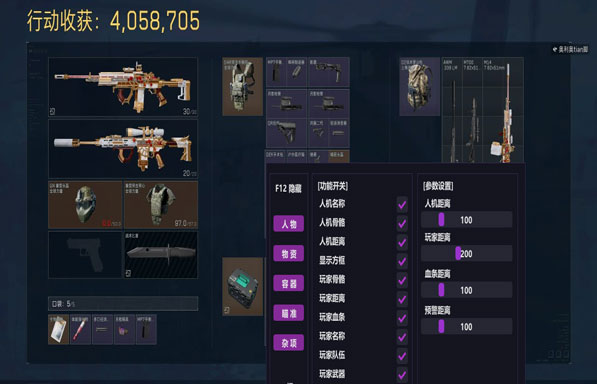 三角洲外挂怎么装软件效果